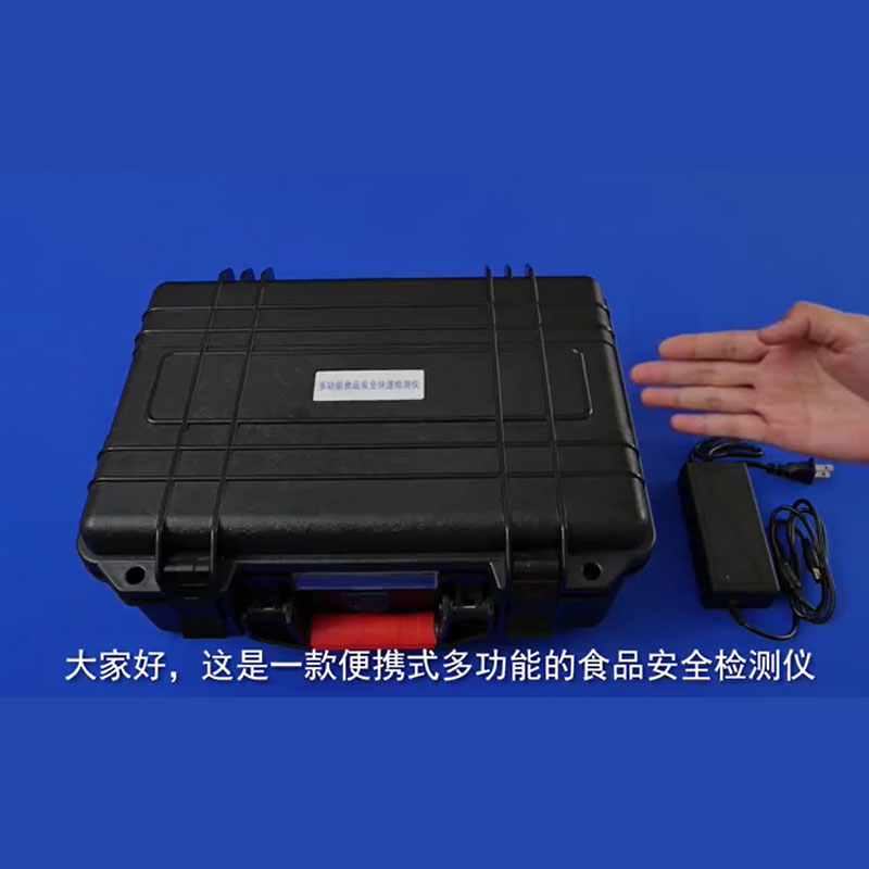 检测仪器便携款