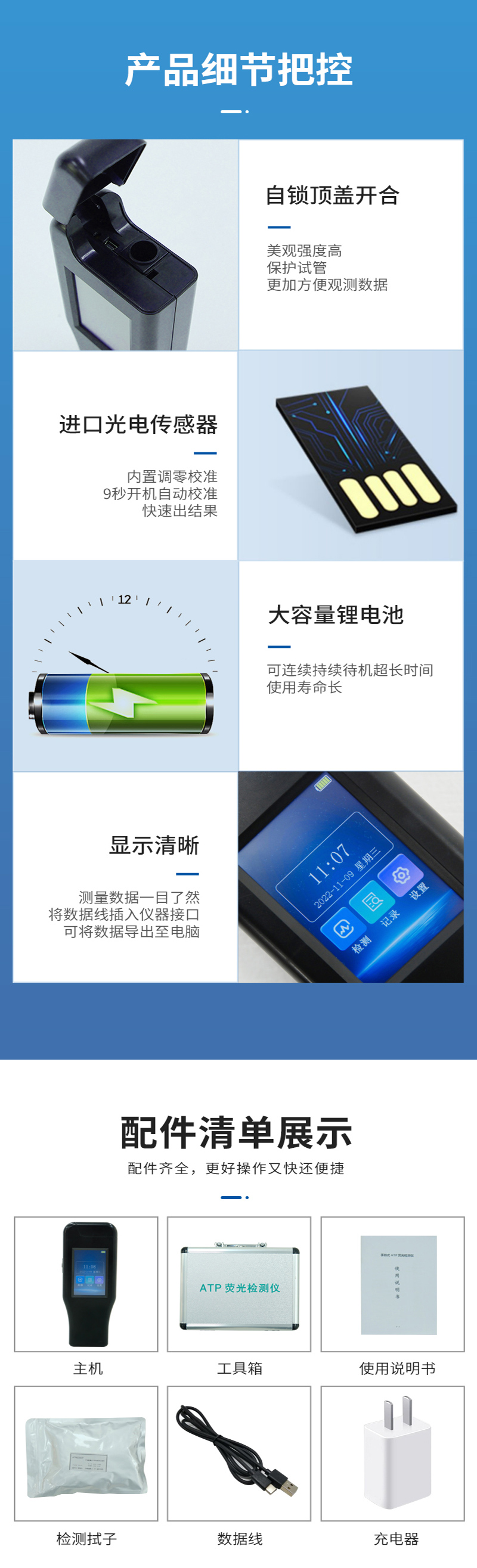 ATP网站详情页_07.jpg