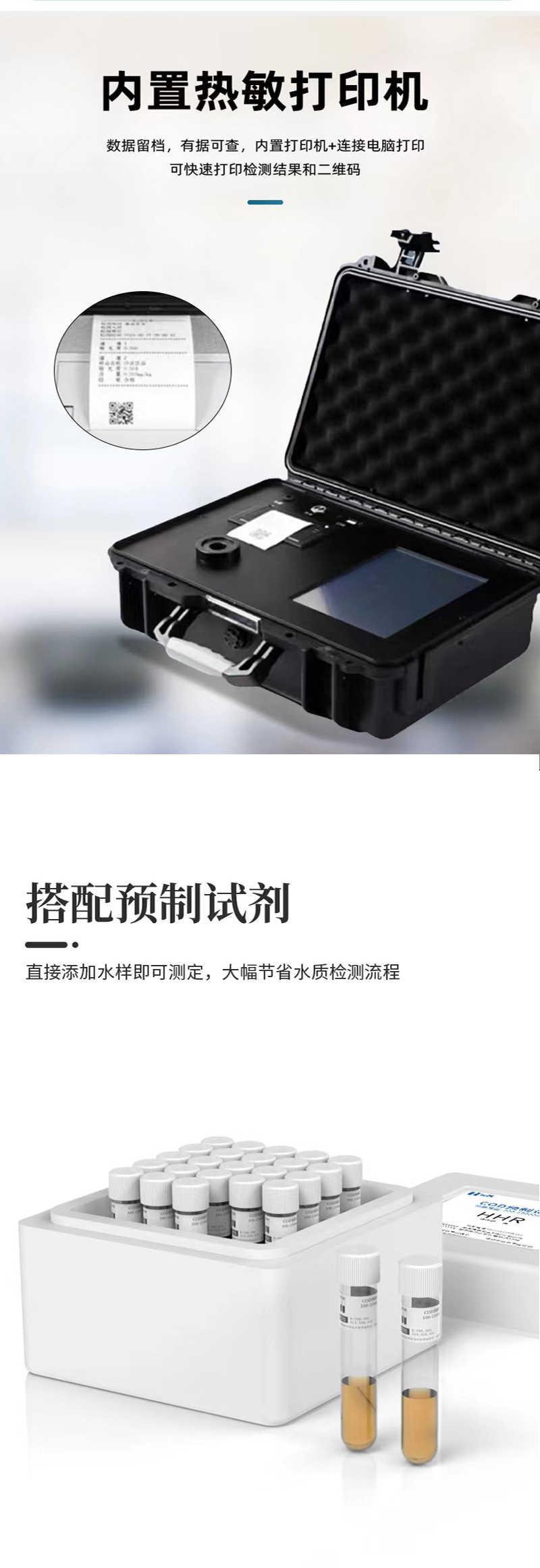 网站水质检测仪详情_05.jpg