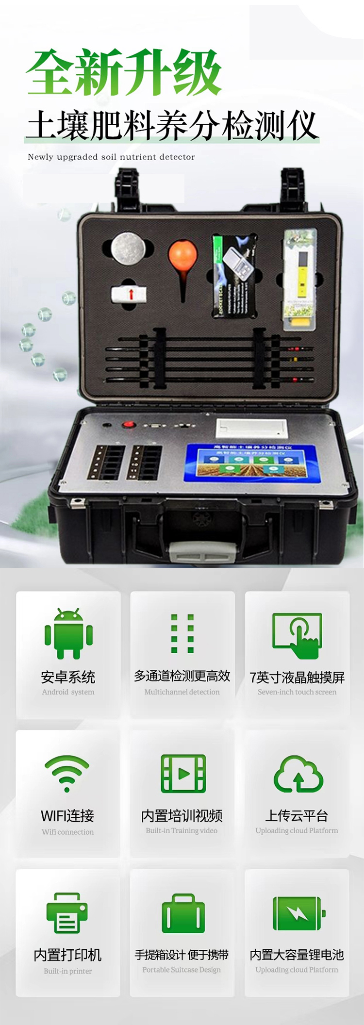 网站土壤详情页_01.jpg