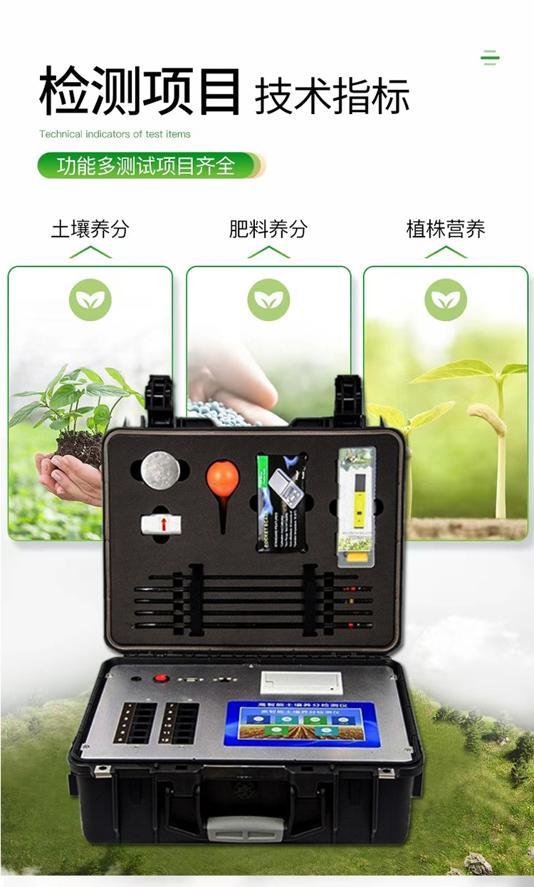 网站土壤详情页_03.jpg