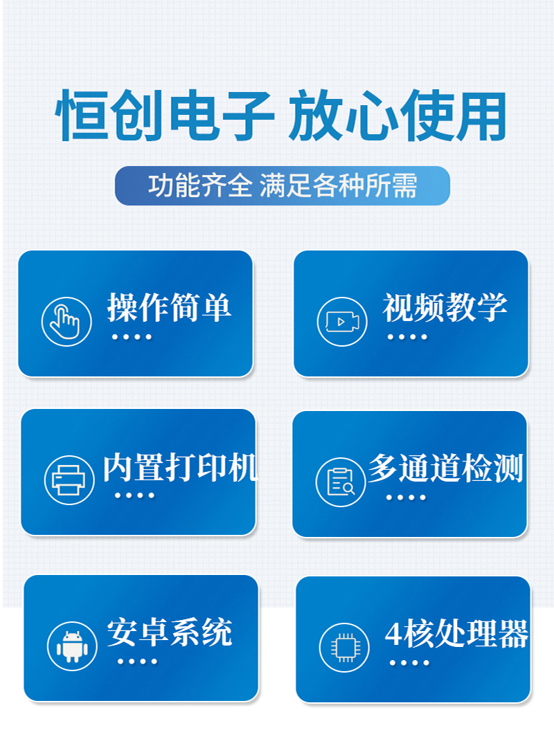 食品安全多功能检测仪-白色网站详情页_02.jpg