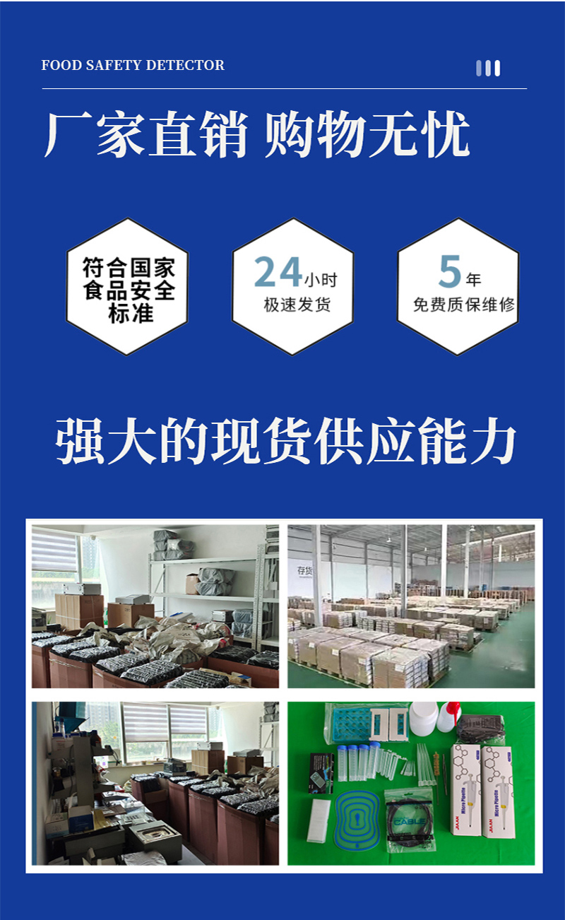 食品安全多功能检测仪-白色网站详情页_10.jpg