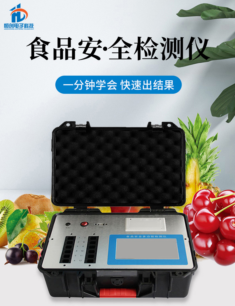 食品综合黑6网站详情页_01.jpg