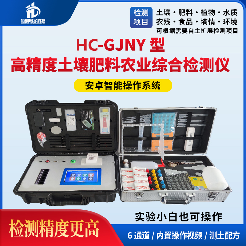 HC-GJNY型 高精度