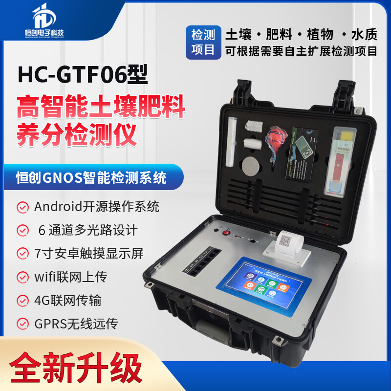 HC-GTF06型