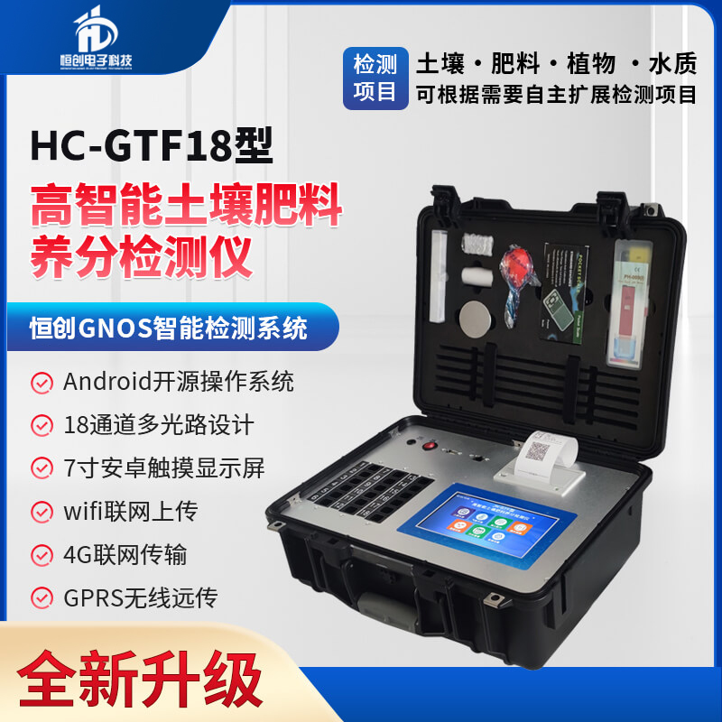 HC-GTF18