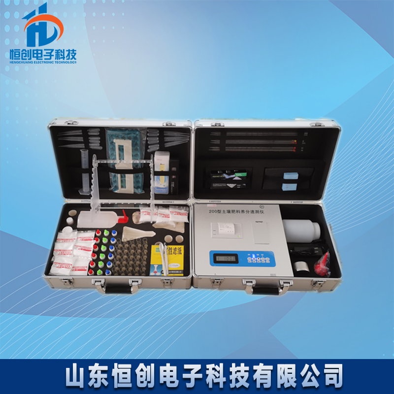 土壤肥料养分检测仪（200型）