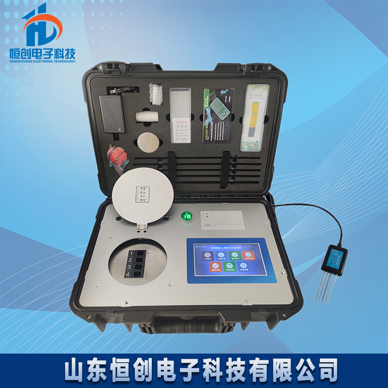 科研级土壤肥料养分检测仪（GJ400）