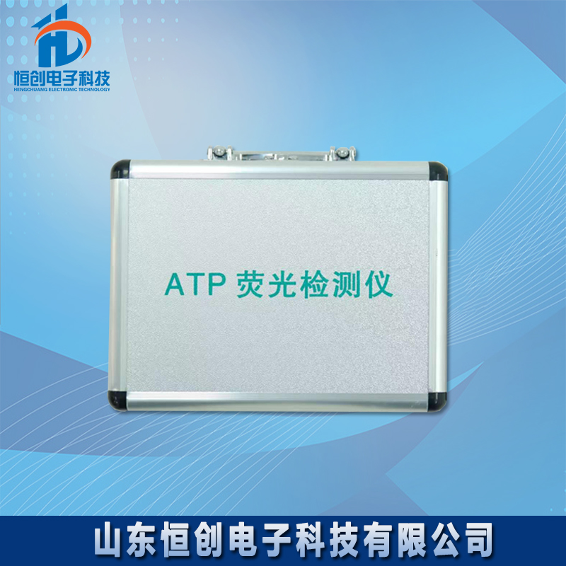 atp荧光检测仪2