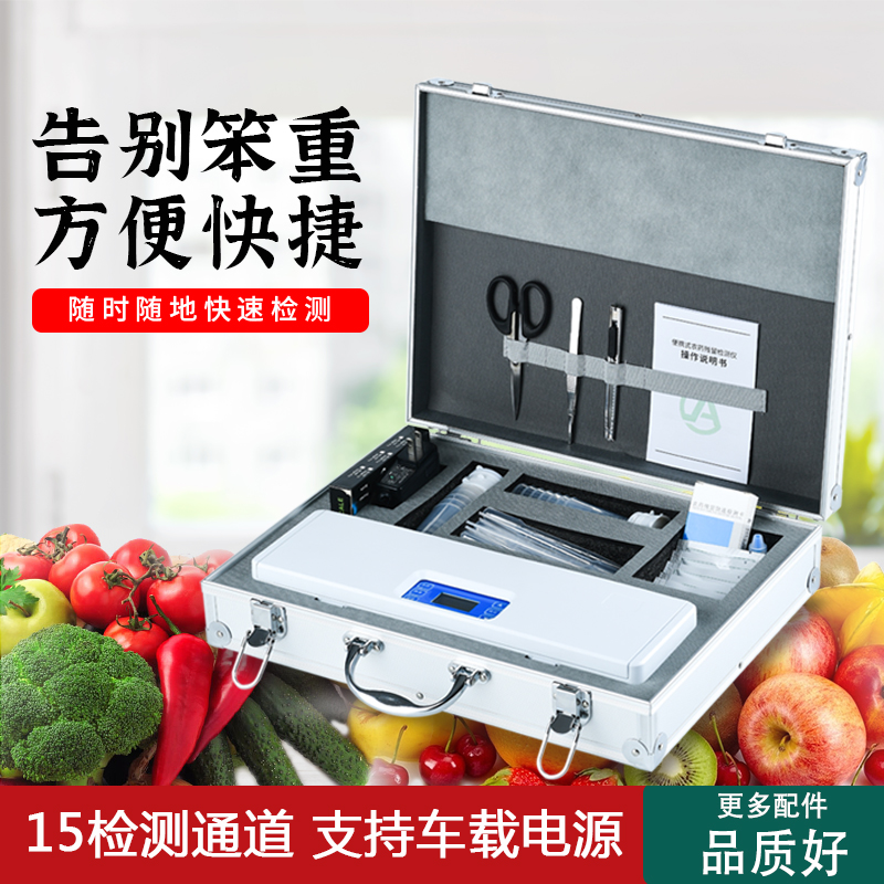 农残速测卡片机