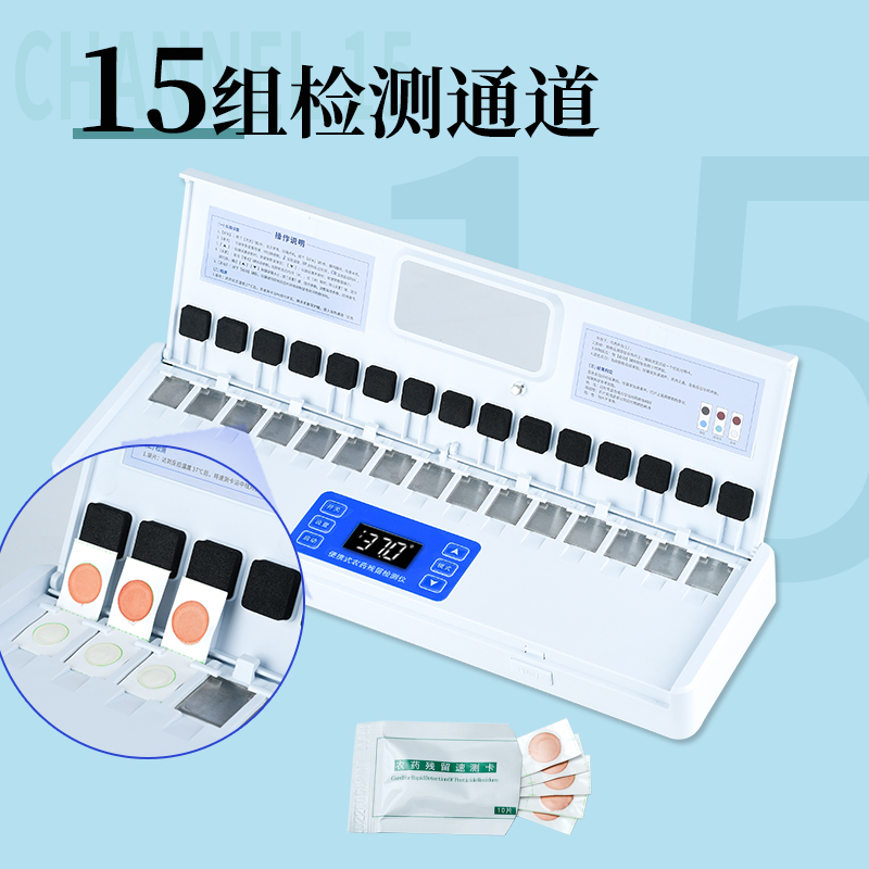 农残速测卡片机