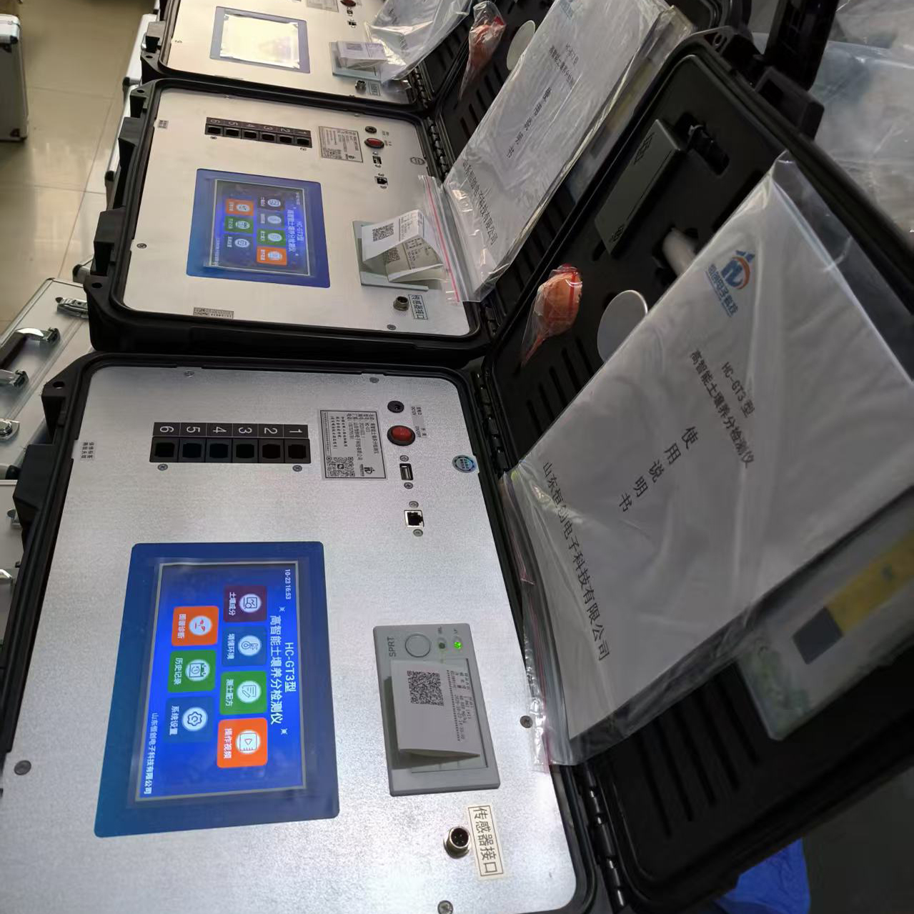 高精度土壤肥料养分检测仪-山东恒创电子科